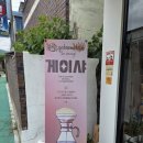 가배2호점 | 의령 초록 초록 뷰의 커피 맛집. 가배목림