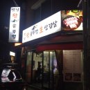 옛날솥뚜껑