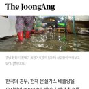 “2050년 해수면 상승으로 3억 명 침수 피해…한국도 130만 명” 중앙일보 2019 이미지