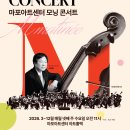 💬문화예술공연콘서트20260705일요일