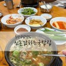오천농협 공중화장실 | 포항국밥맛집 오천 신돈값하는국밥집 본점 아기랑 방문