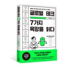 글로벌테크 - 음성군 용두5길 5 | 글로벌테크