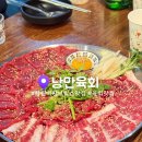 창원 중동 어반브릭스 [낭만육회] 신선한 육사시미 차돌사시미 맛집