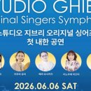 오리지날스튜디오