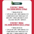 메인텔레콤 | SK텔레콤 T멤버쉽 고객감사제 11번가 최대 50%할인 이용 후기