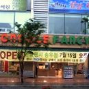 온골팬시문구 Daum카페