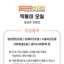 라온게러지