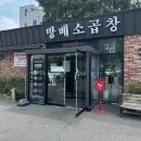 아들식당 분당직영점 이미지