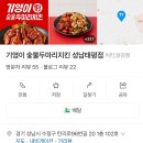 탄리로96번길 이미지