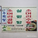 동마산시장 소머리곰탕