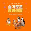 세이브존(광명점) 이미지