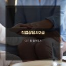 2022 직업상담사 - 문제풀이 - 노동관계법규 | 직업상담사2급 CBT 및 합격후기