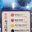 후라이드참잘하는집 하남점 이미지