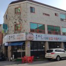 목사골대패삼겹살 네이버블로그