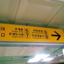 범계역 6번출구(희망공원) 이미지