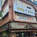 선비손칼국수 - 수원시 영통구 광교중앙로 180 | 선비손칼국수