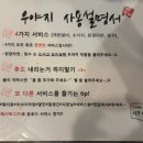 우야지막창 평리점 이미지