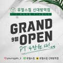 유얼스짐PT 신대방역점 이미지