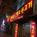 원조뒷고기 이미지