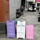 [서면속눈썹펌/전포속눈썹펌] 아리솜뷰티 클리닉펌 후기