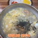 김밥나라 | 김밥나라 가경동 태암수정상가 후기