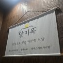 21세기병원 | 남부터미널 곰탕, 육개장 <달미옥> 서초동 곰탕맛집, 식사 대접하기 좋은 곳!