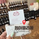 광안리향수공방 원아뜰리에 원데이 클래스 향수 만들기 대만족 후기