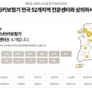 스타키보청기 종로센터 이미지