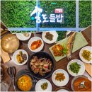에이치에비뉴 인천주안점 | 인천 점심 맛집 메뉴 한정식 송도들밥 주안점 삼삼한 한식 밥상