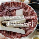 사파동253 | 창원 한우 : 입에서 살살녹던 갈비살, 한우잔치식육식당