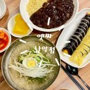 [목포] 남악 분식맛집 &#34;옛짜&#34; 솔직후기:) 짜장면, 냉면, 계란김밥, 일반김밥