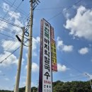 도래전복바지락칼국수 이미지