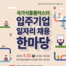 비엔지푸드(주)
