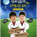 한얼태권도장 | 대구수성구태권도 아이들을 위한 최고의 태권도 교실, 만촌3동 한얼태권도 리뷰