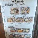 위례 중앙광장 중앙타워 일본라멘 맛집 카츠멘야