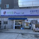 수입브랜드 상품할인매장 라잇몰 에 다녀왔어요