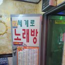 안양노래연습장 이미지