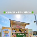 남양넥스모노동조합 이미지