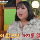 풍자, 엄카로 모텔?…“미친, 돈 없으면 가지 마” (성지순례) 이미지