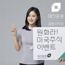 대신기획.이벤트