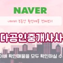 한바다공인중개사사무소 이미지