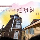 아일랜드 스토리 펜션 이미지