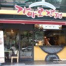 가마로강정 네이버블로그