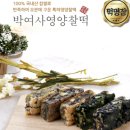 박여사영양찰떡 이미지