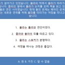 2019 하반기 교보생명 영업관리 인적성 후기 - 4시간의 방황 그래도 교보생명 인적성은 재미라도 있었다!