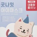 몽블리 이미지