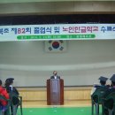 제82회 계북초등학교 졸업식 이미지