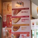 청춘감성쌀핫도그군산