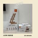 스토케 트립트랩 민트 컬러 가격 조립 솔직후기 장단점