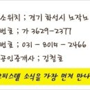 우남스타부동산공인중개사사무소 이미지